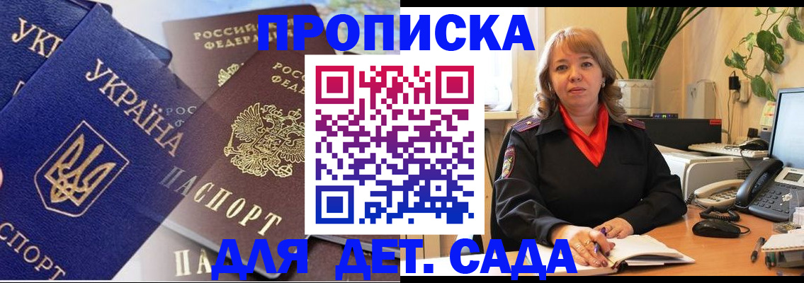 прописка для кредита в Подпорожье