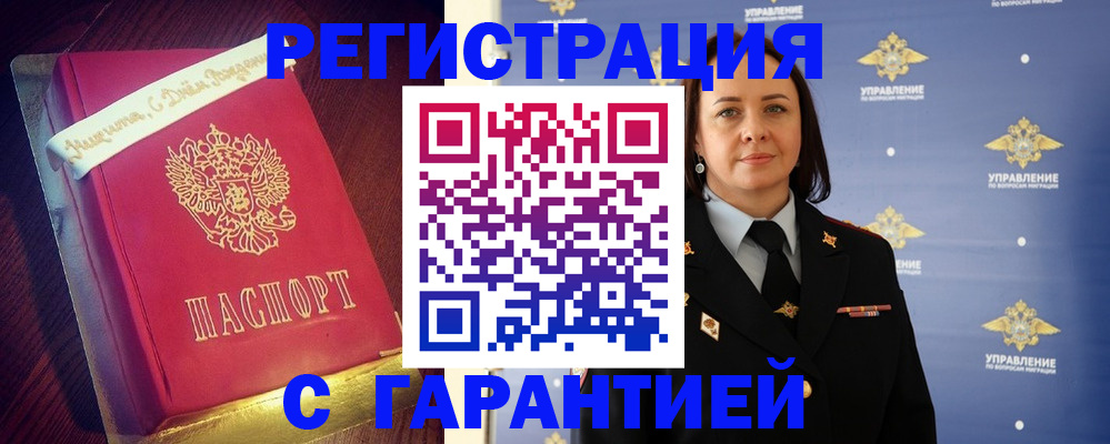 временная регистрация собственник в Подпорожье