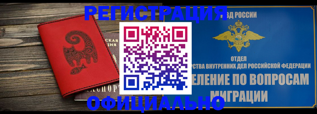 прописка регистрация в Подпорожье
